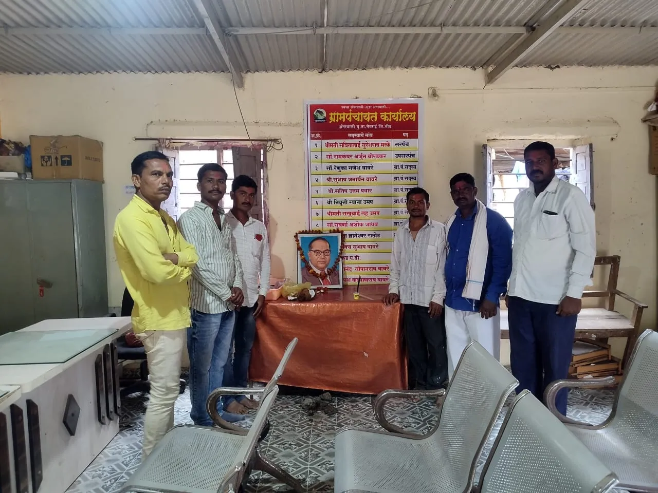 अंतरवाली (बु.) ग्रामपंचायत कार्यालय